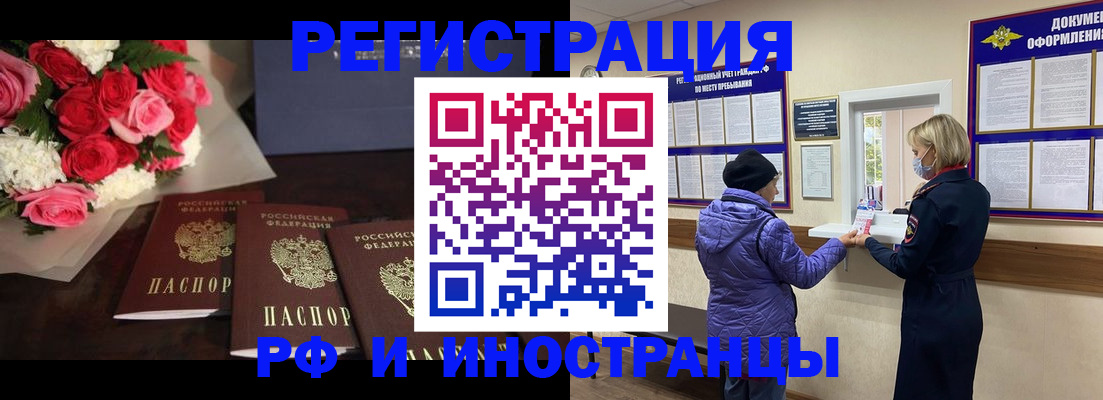 регистрация в Нерехте