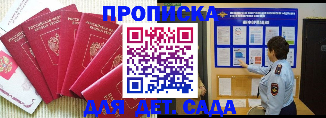 прописка паспорт в Нерехте