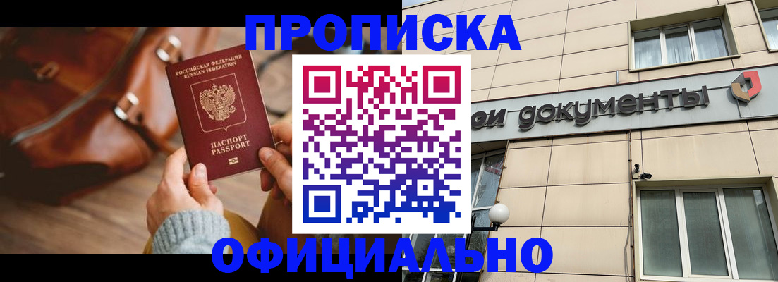 временная регистрация законно в Нерехте